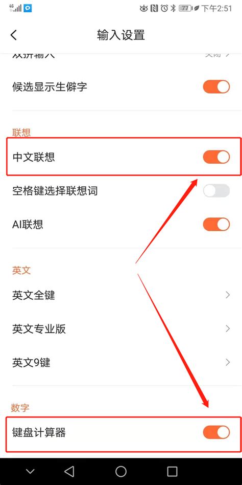 安卓手机轻松解锁搜狗输入法，一键开启智能输入新体验！ 5