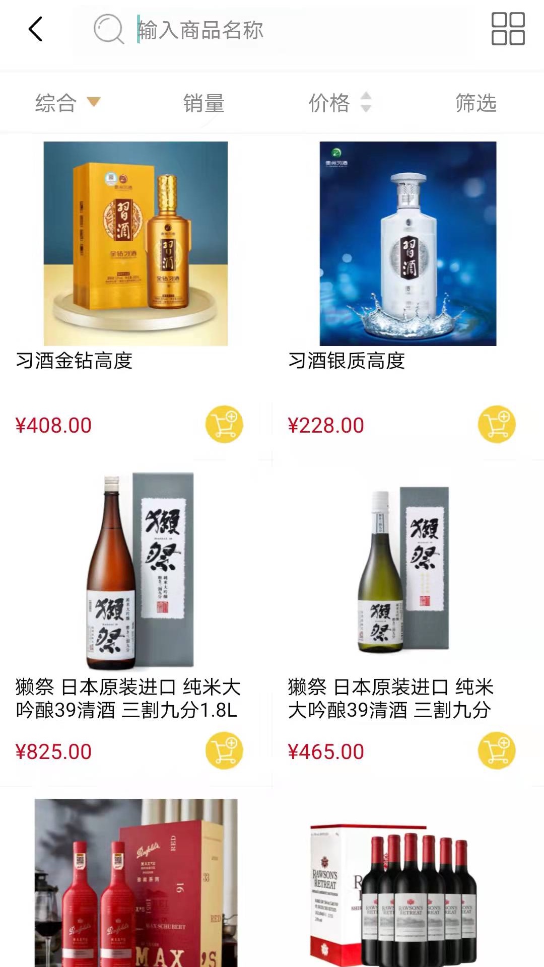 亿泊客APP 截图1