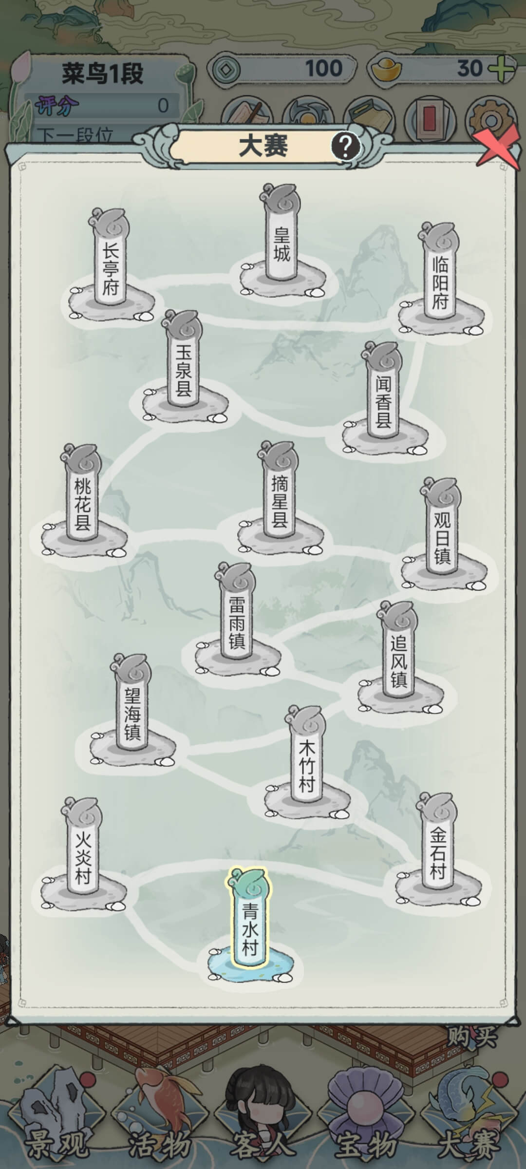 荷塘争霸 截图3