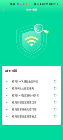 超能省电管家 截图3