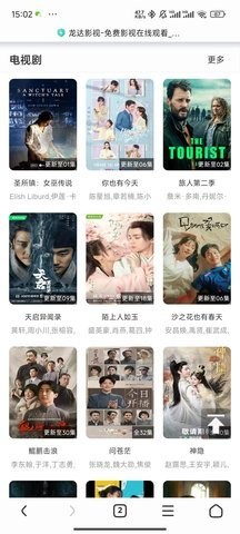 龙达影视大全免费版 截图2