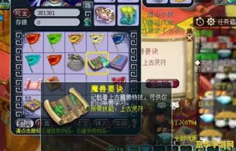 探寻《梦幻》中最古老的神秘区域！ 3