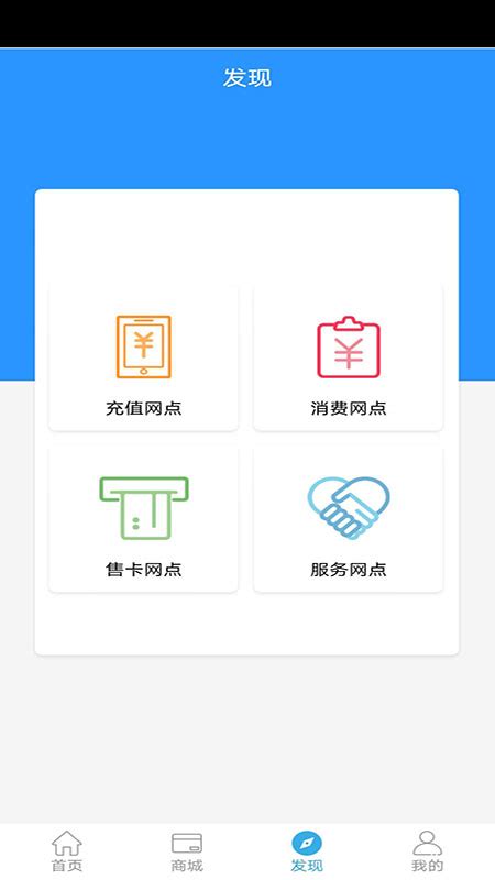 安卓用户必看：轻松玩转岭南通APP指南 4