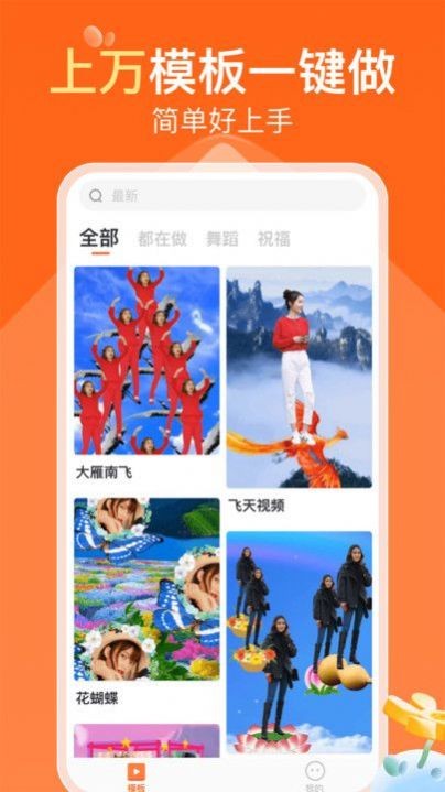 可秀剪辑app