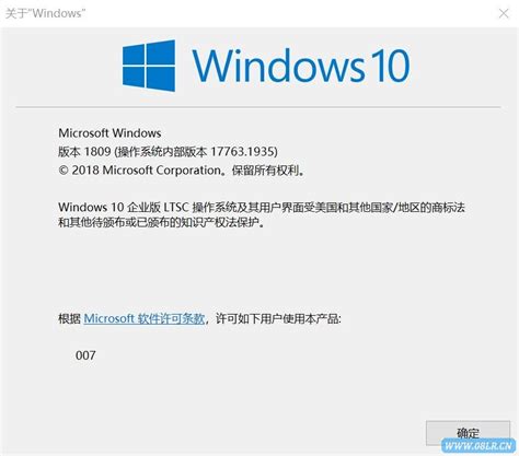 如何查看电脑Windows 10系统的版本号？ 2