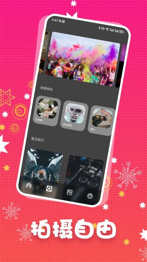 花夜秀最新版 截图2