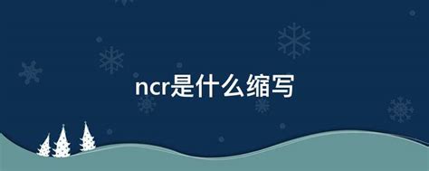 解释：nCr的含义是什么？ 5