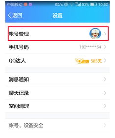 如何设置QQ为离线状态 1