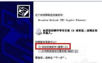 如何解决SM总线控制器出现感叹号的问题？ 2