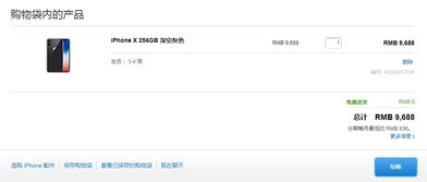 iPhone X抢购攻略：轻松掌握预定秘籍 2