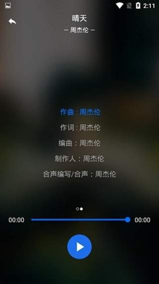 亿云音乐 1