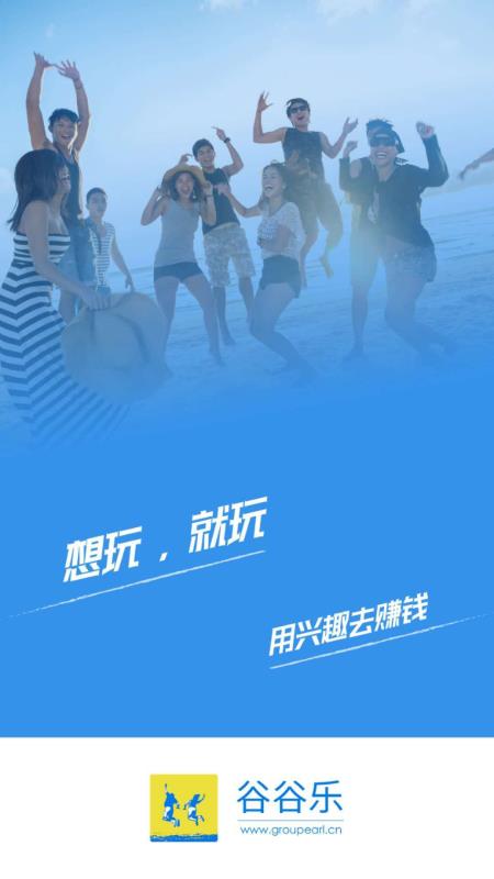 谷谷乐 截图2