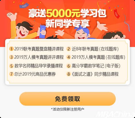 2019年考研成绩如何查询及具体步骤是什么？ 3