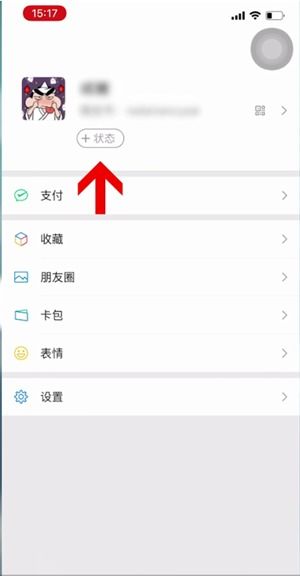 如何在微信中添加状态视频？ 1