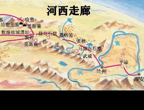 揭秘：河西走廊究竟隐匿在中国的何方？ 4