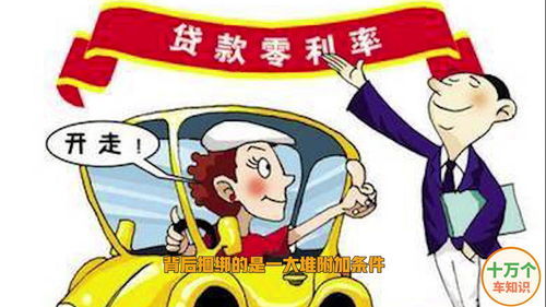 购车时需要注意哪些事项？ 2
