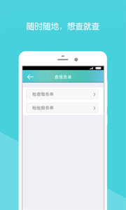 广西人民医院 截图4