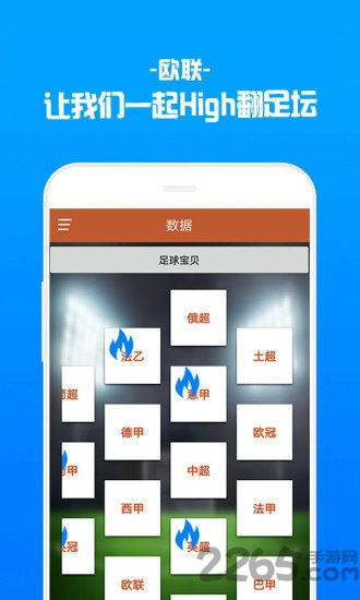 UEDBET新手必看：详细图文APP使用教程 2