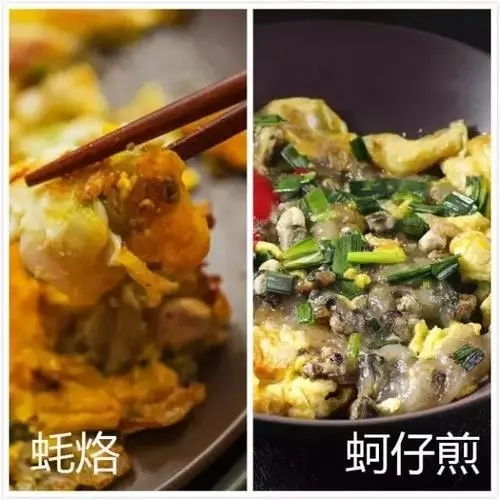 正宗潮汕蚝烙怎么做？ 3