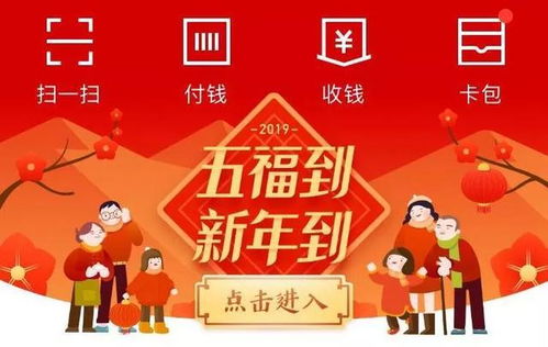 2020年支付宝全家福卡怎么使用及其作用是什么 2