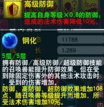 梦幻西游耐法宝宝养成秘籍：高效加点攻略 2