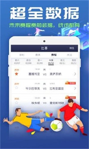 有球有料app 截图2