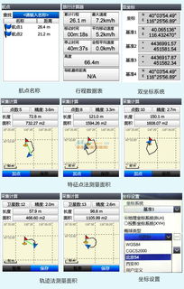 精准经纬度坐标查询定位 3