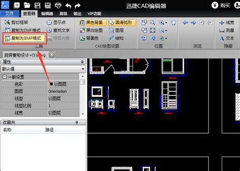 如何将CAD图纸轻松转换为JPG图片格式？ 5