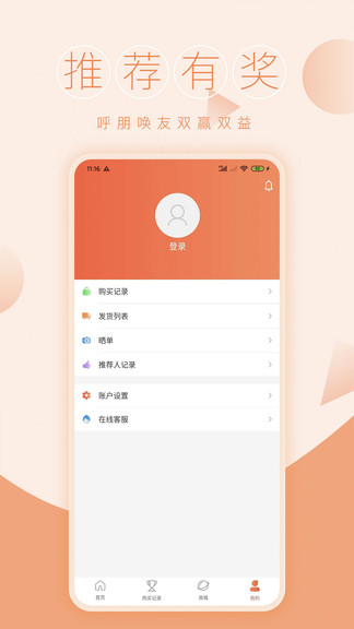 一元商城app v1.3.1