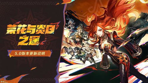 原神5.0纳塔版本有什么新内容？ 1