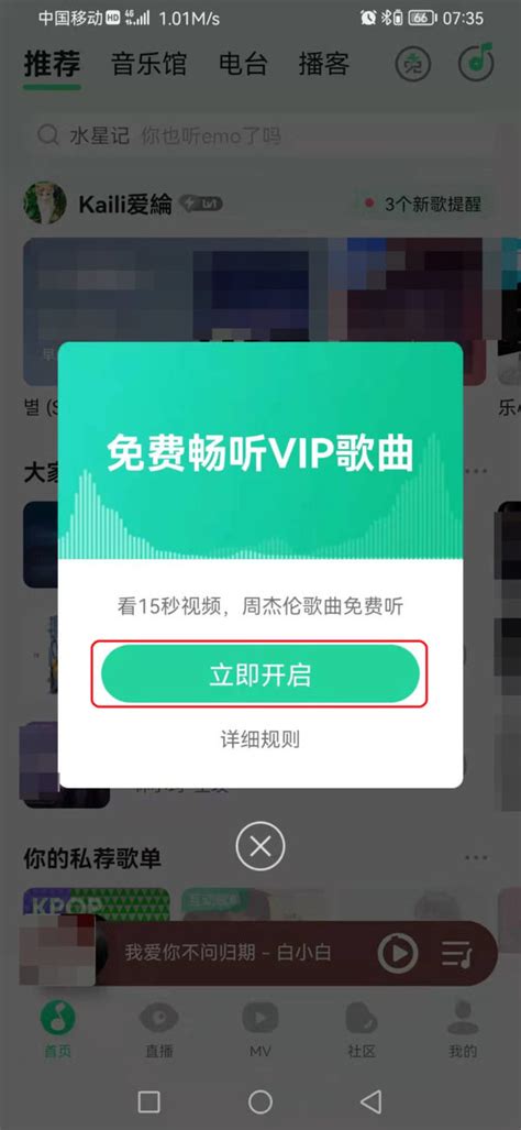 如何快速找到QQ音乐TME live的入口？ 2