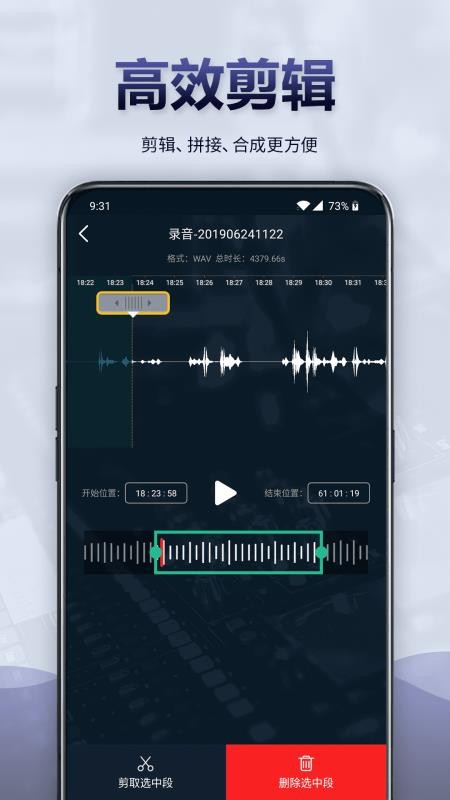 全能录音王2025安卓最新版 截图2