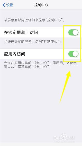 iPhone下拉菜单无法弹出解决方法 2