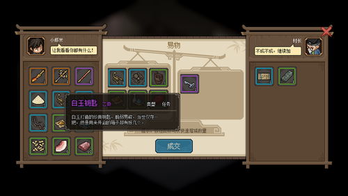 大侠立志传甲级饰品获取方法是什么？ 3