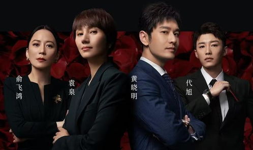 哪些演员参与了《玫瑰之战》？一睹全阵容名单！ 2