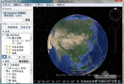 Google Earth无法使用该怎么解决？ 2