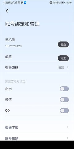 九号出行watch版 截图6