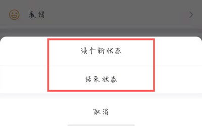 微信状态能保持多久？ 2