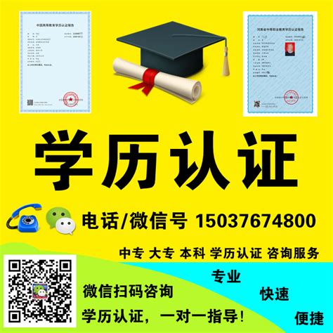 如何查询广东省教育厅学历认证中心的鉴定结果？ 4