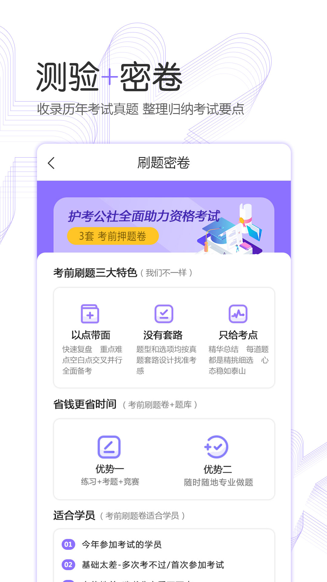 护考公社最新版 截图1
