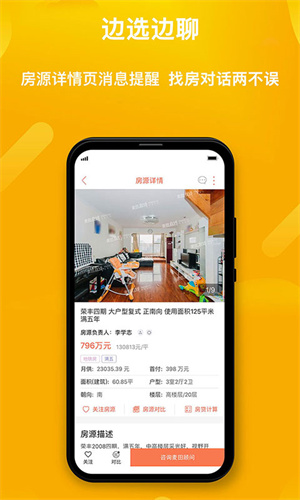 麦田在线 截图5