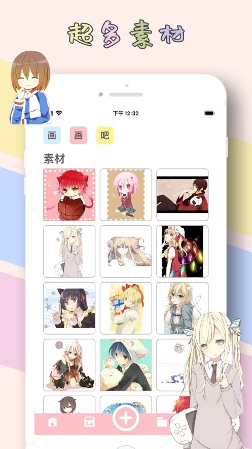 画画吧 截图2