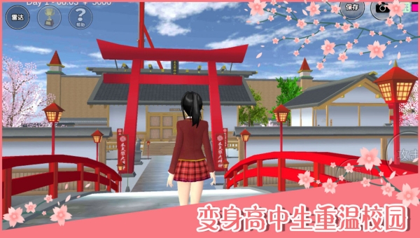 樱花校园模拟器汉化内置菜单版 1