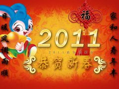 2011年春节的具体日期是什么时候？ 2