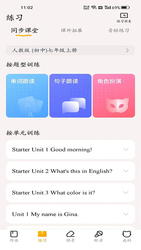 何时适用'you too'表达 3