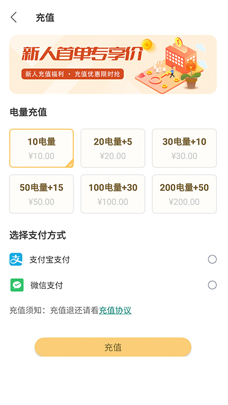 夸特马特app 截图2