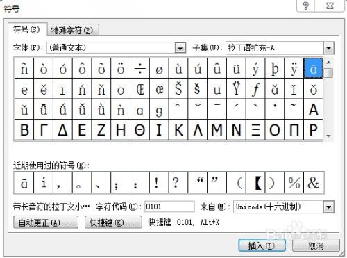 揭秘！打鼓拼音声调的正确拼写秘籍，让你发音更地道 2