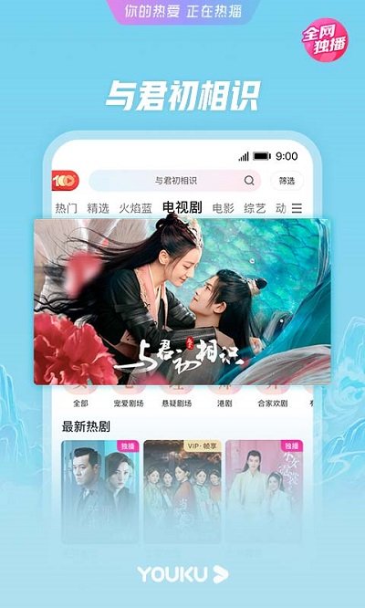 cibn酷喵影视app