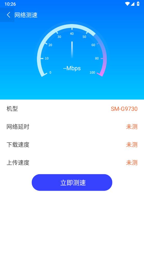 WiFi钥匙快连专家安卓版