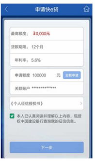 掌握！中国建设银行APP跨行转账轻松操作指南 2